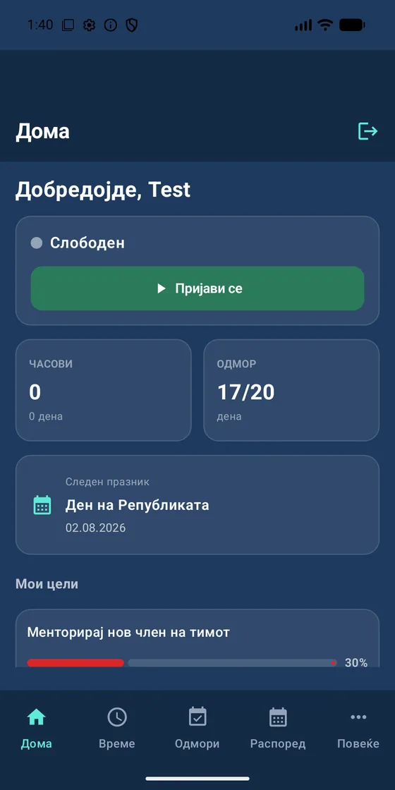 Merot HRS — Android телефон и таблет