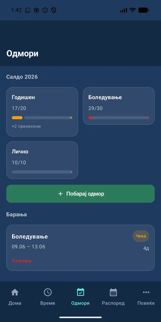 Merot HRS — Android телефон и таблет