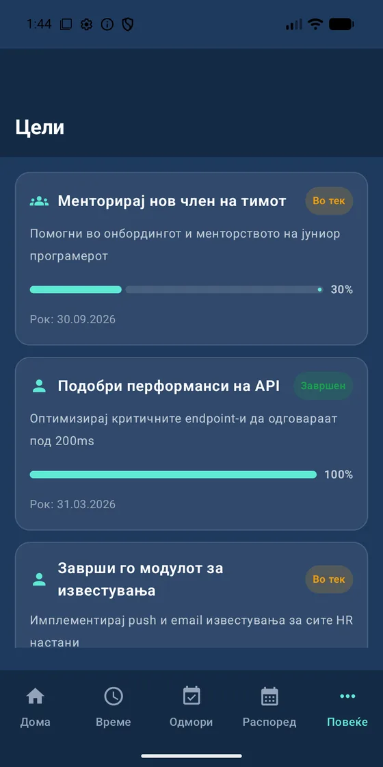 Merot HRS — Android телефон и таблет