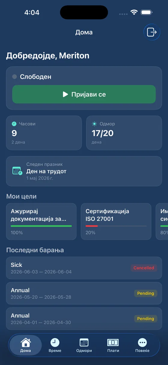 Merot HRS — iPhone и iPad