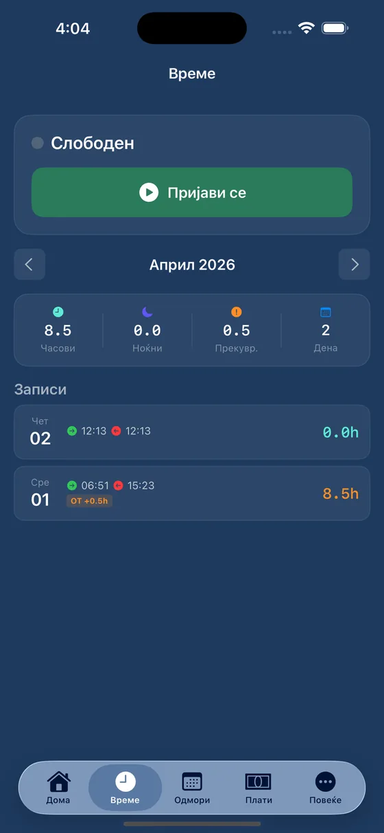Merot HRS — iPhone и iPad