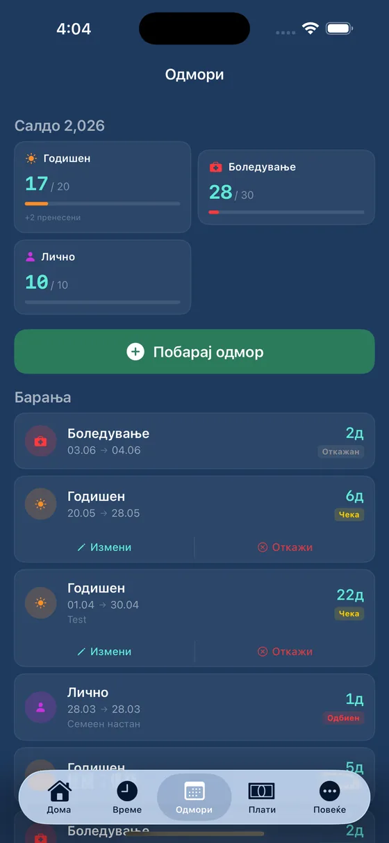 Merot HRS — iPhone и iPad