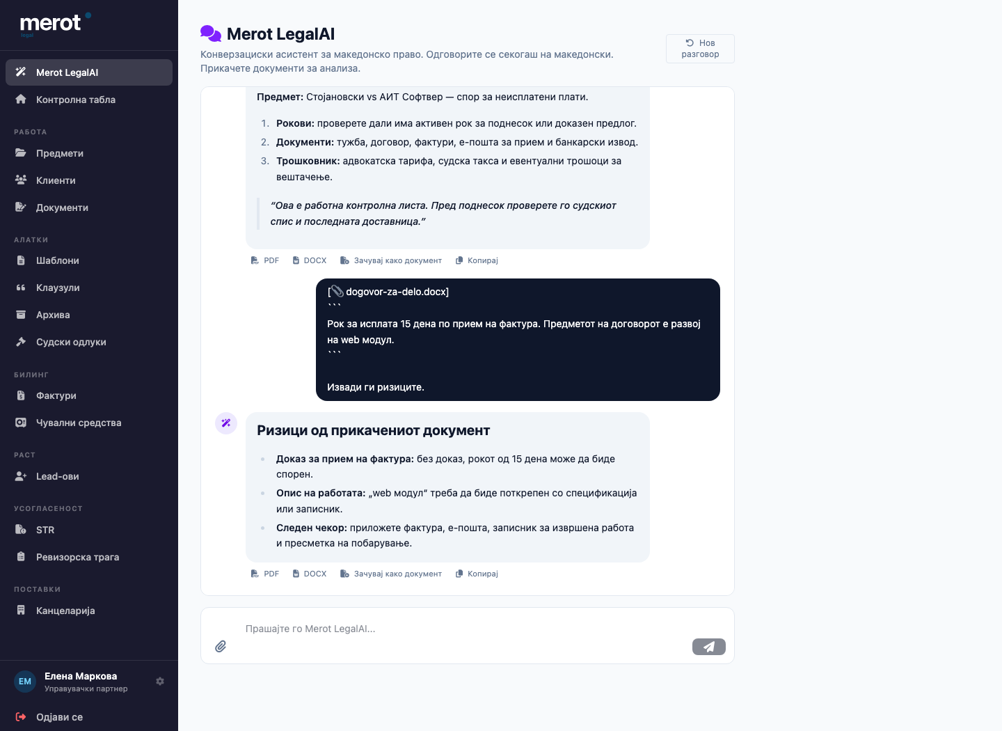 Merot LegalAI chat inside Merot Legal