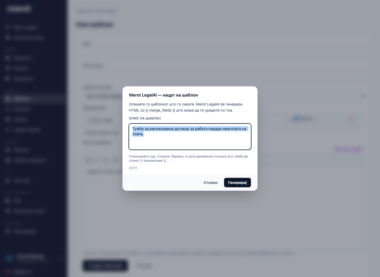 Merot LegalAI template drafting prompt